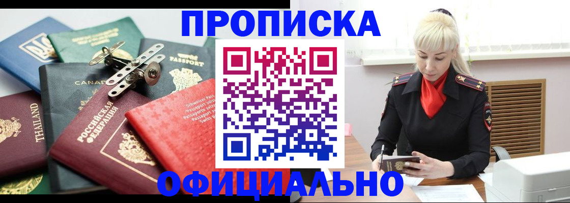 временная регистрация надежно в Серове