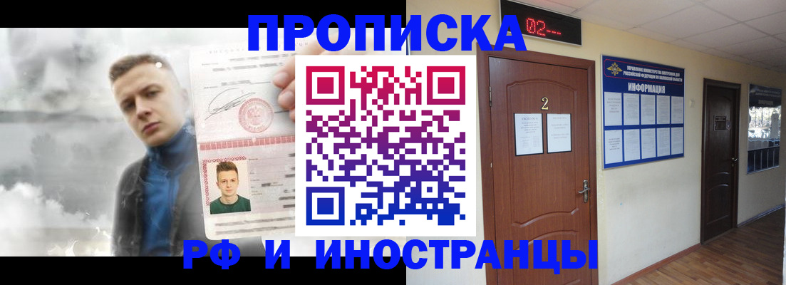 временная регистрация 2025 в Серове