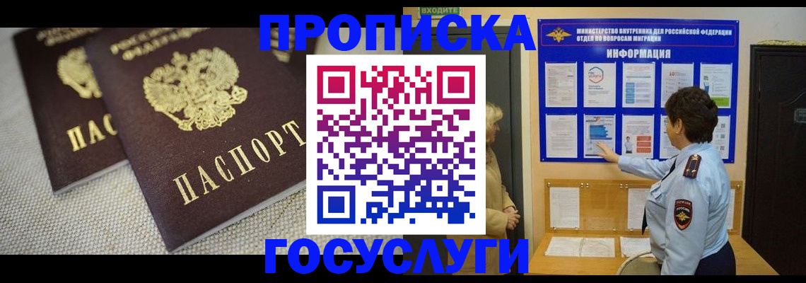 пропишу в квартире в Серове