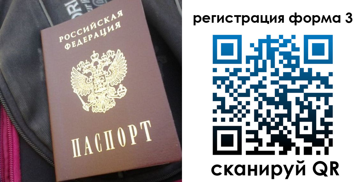 прописка паспорт в Серове