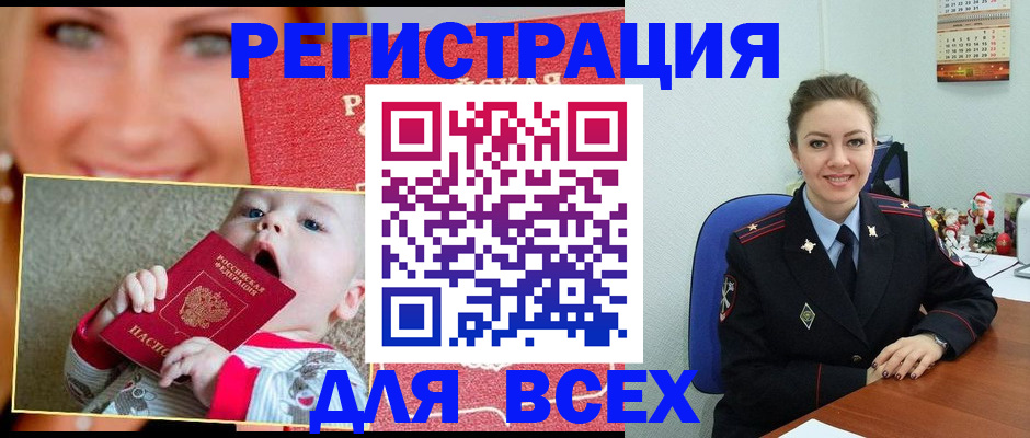 где прописаться в Серове