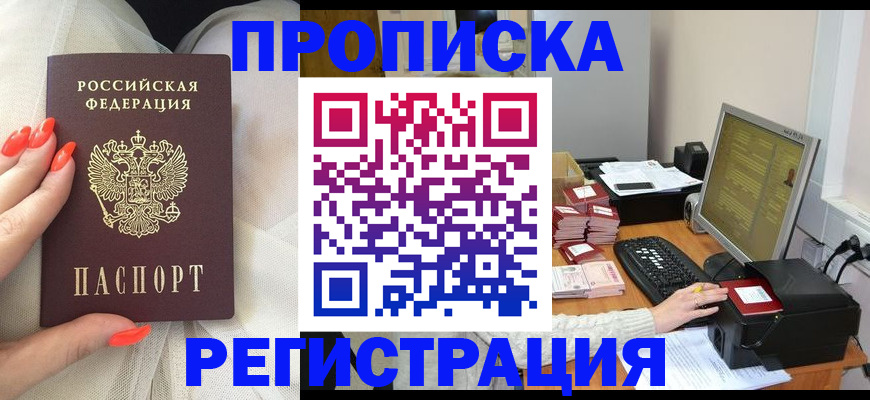 временная регистрация поиск в Серове