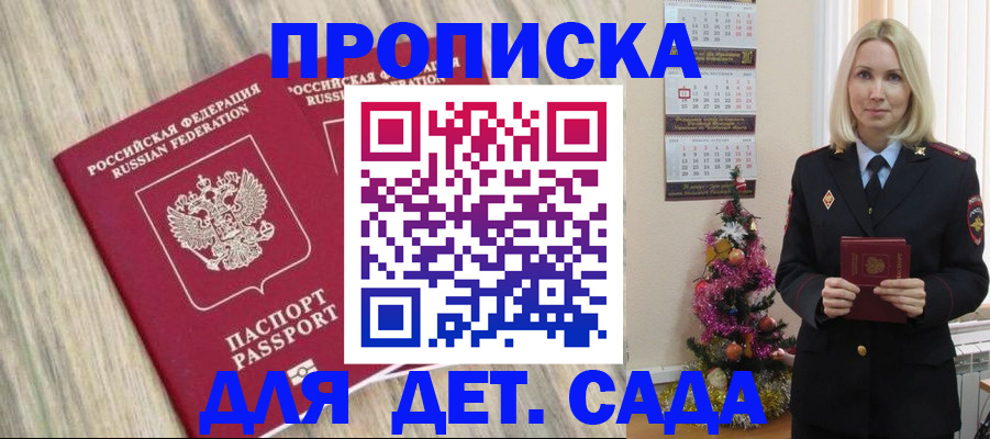 временная регистрация законно в Серове