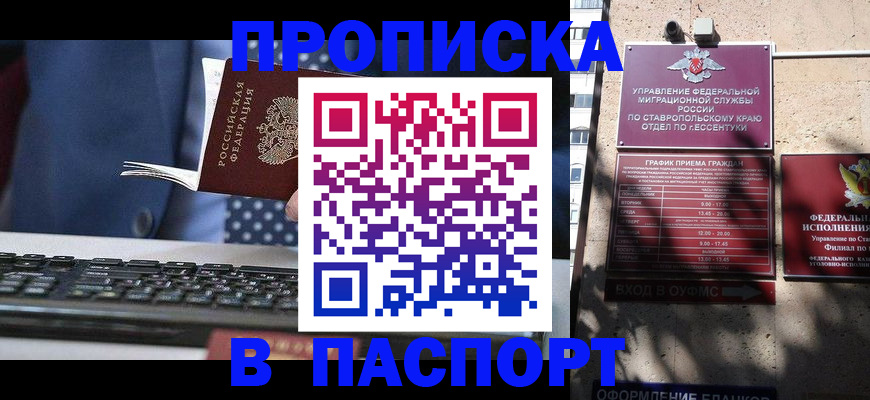 прописка в квартире в Серове