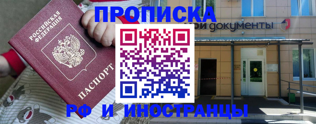 пропишу в квартире в Серове