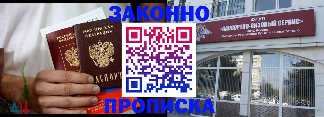 временная регистрация гарантия в Серове