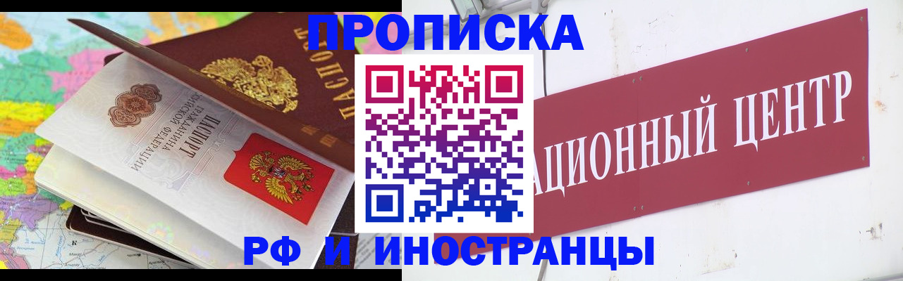 пропишу в квартире в Серове
