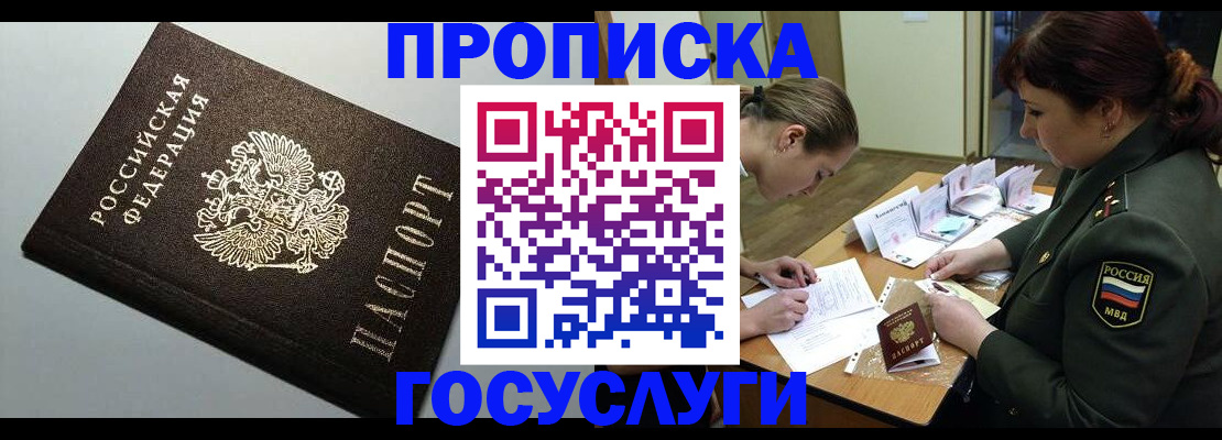 миграционный учет в Серове